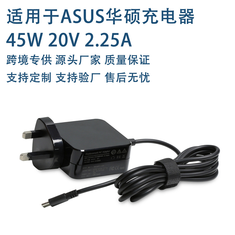Suitable for Asus Notebook Tablet Computer 45Wtype-C20V2.25A Power Charger Portable