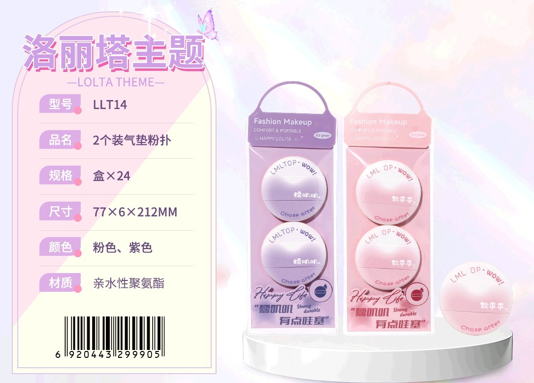 LMLTOP Lolita Air Cushion Powder Eyelash Clamp Clip