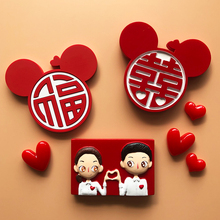 结婚冰箱贴喜字婚礼磁贴创意装饰福字新年中国风3d立体婚庆磁力贴