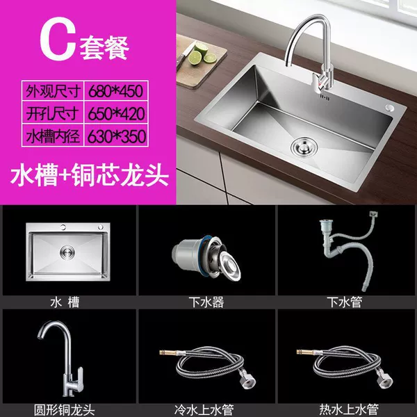 [Thick handmade single sink] 68*45-Package C [Sink with copper core faucet]