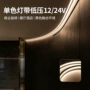 低压柔性线性全黑灯带