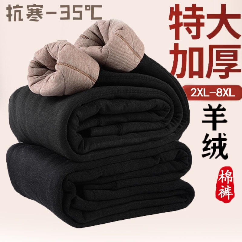 特大码羊毛棉裤男加绒加厚冬季加肥加大宽松高腰特体中老年保暖裤