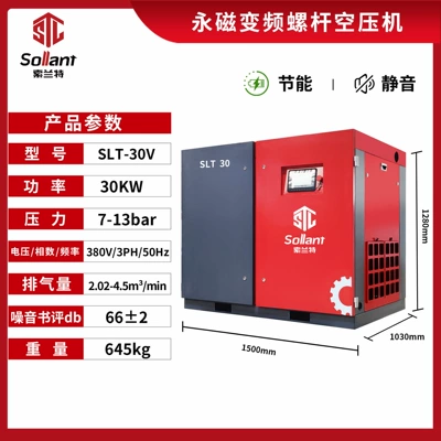 Solant Factory Screw Air: Hava kompressorları - 30kw-intention-deposit