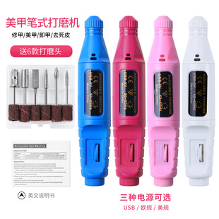 Cross-border upgraded nail pen sander USB cable portable manicure sander nail tools factory direct sales