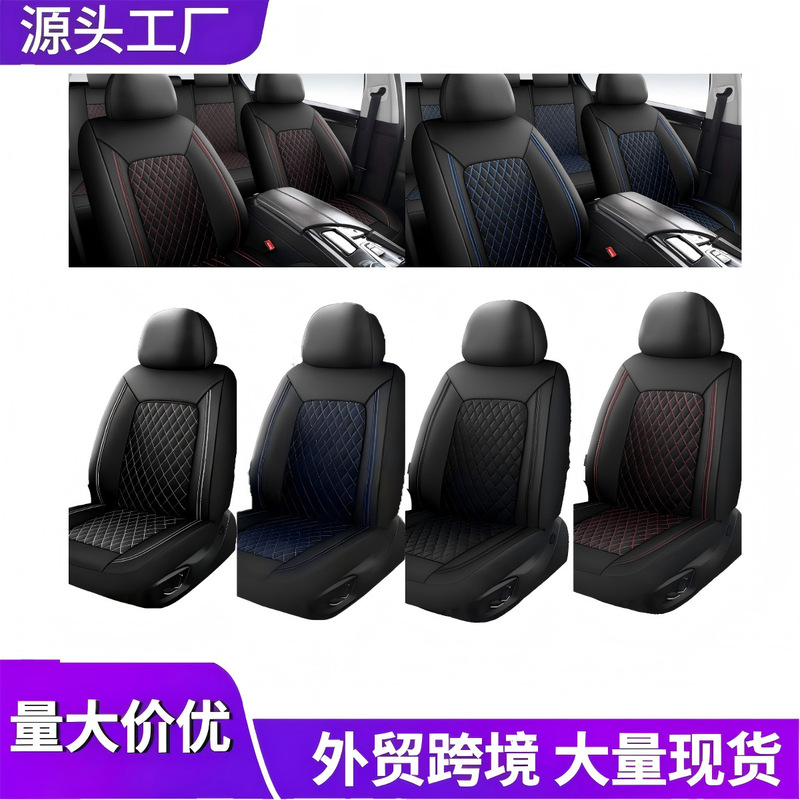 Best-Selling Car Seat Cover, New Single-Line Diamond Pattern Leather Pu Universal Car Seat Cushion Cover Amazon Best-Selling Car Seat Cover, New Single-Line Diamond Pattern Leather Pu Universal Car Seat Cushion Cover Amazon
