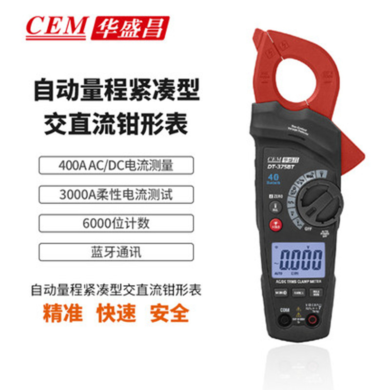 CEM华盛昌DT-375BT高精度多功能数字钳形表交直流自动量程钳形表