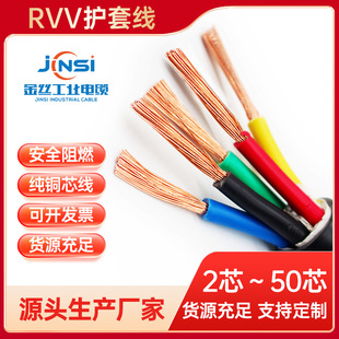 National standard RVV flexible cable 7/8/10/12/14/16 square pure copper core flame retardant and oil resistant PVC sheath wire