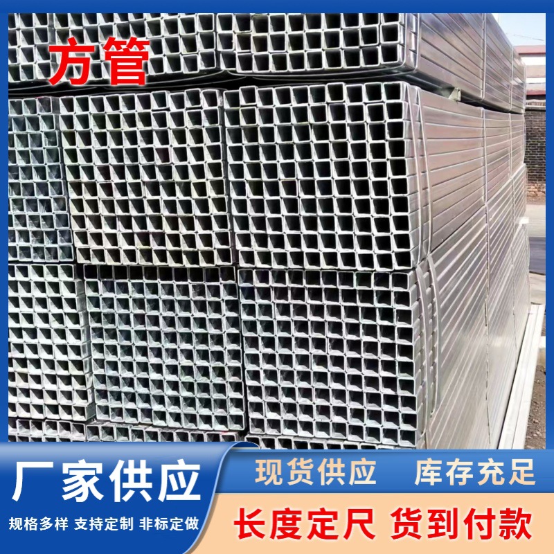 25*100热镀锌方管20*100*1.5-2镀锌方管规格50*80镀锌方通30*80*1