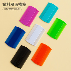 Super Dense Fine Tooth Flea Comb Pet Grooming Tool, Elderly and Children's Lice Comb, 2 Yuan Store Supply Household Comb