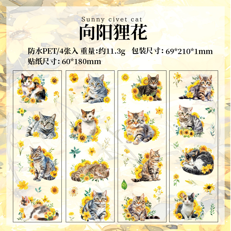 웨전 귀여운 고양이 PET 다꾸 스티커 다이어리 꾸미기 칼선 스티커 6종