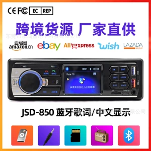 Universal avtomobil MP3 Bluetooth pleyer, hands-free zəng, kart, USB radio Jsd-850