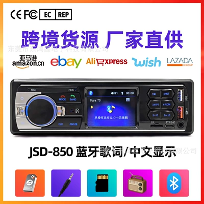 Cross-Border Exclusive Supply of Universal Car Mp3 Bluetooth Player, Hands-Free Calling, Card-Inserting Device, USB Flash Drive Radio Jsd-850
