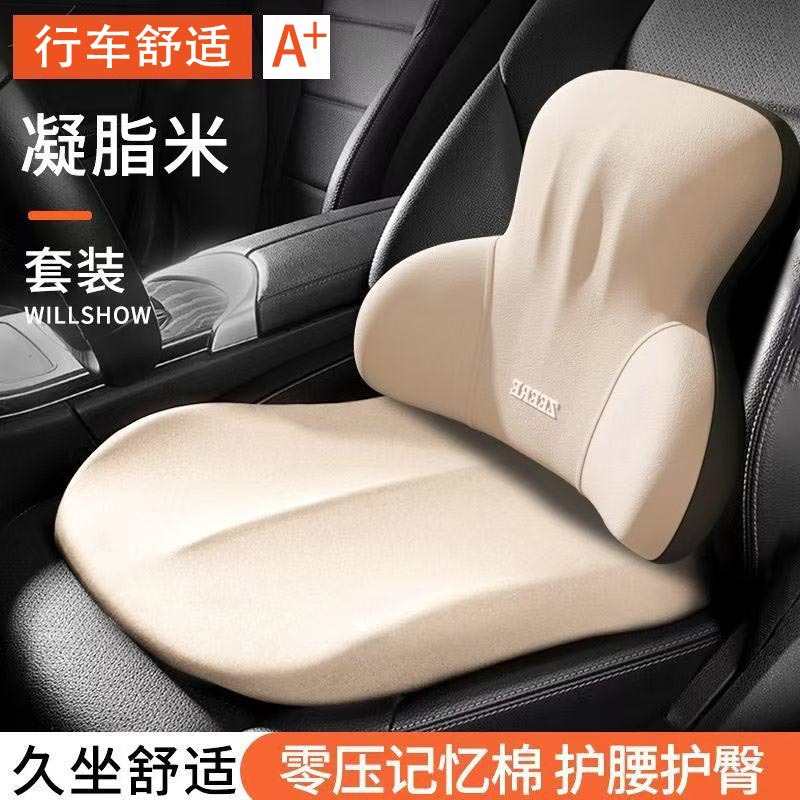 Seat Cushion, Universal Seat cushion, seat cover - creamy-white-lumbar-support-seat-cushion