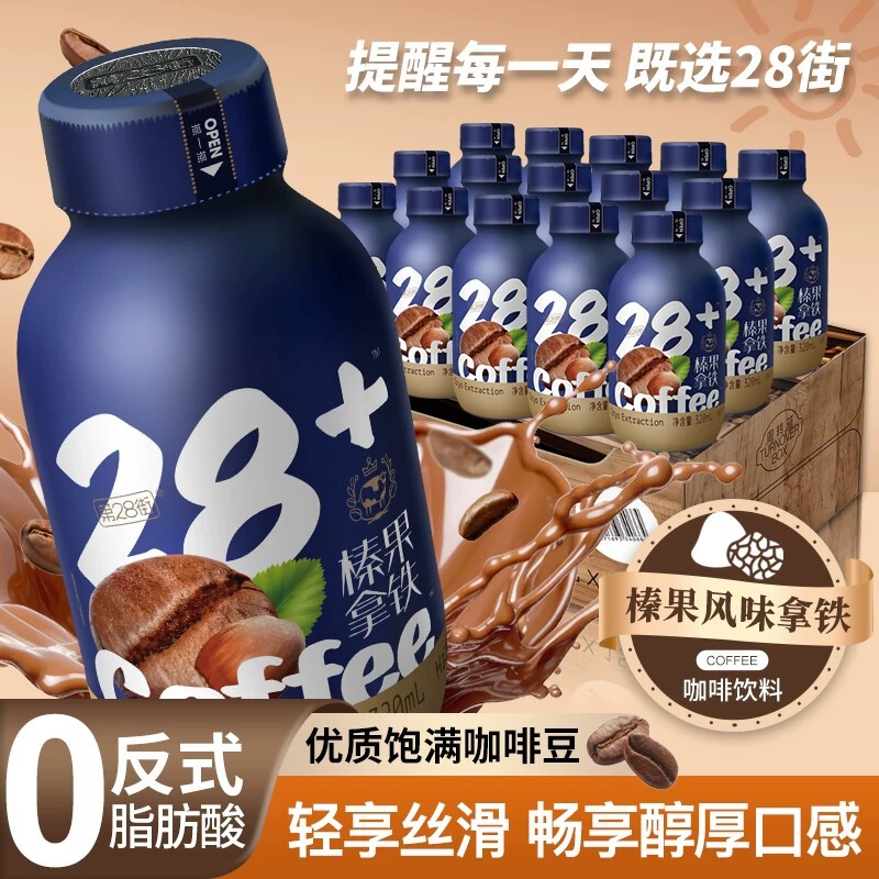 28Th Street Ready-To-Drink Coffee Beverage Coffee Bean Vanilla Mocha Truffle Latte Bottled Late-Night Essential for a Pick-Me-Up 28Th Street Ready-To-Drink Coffee Beverage Coffee Bean Vanilla Mocha Truffle Latte Bottled Late-Night Essential for a Pick-Me-Up