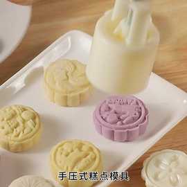 新款中秋冰皮月饼模具家用创意DIY立体绿豆糕烘焙压花磨具批发