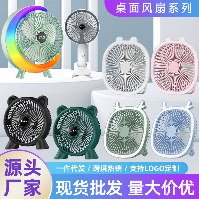 2026 Cross-Border Rechargeable Fan, Household Desktop Fan, Student Dormitory Fan, Cartoon Fan, USB Wall-Mounted Fan
