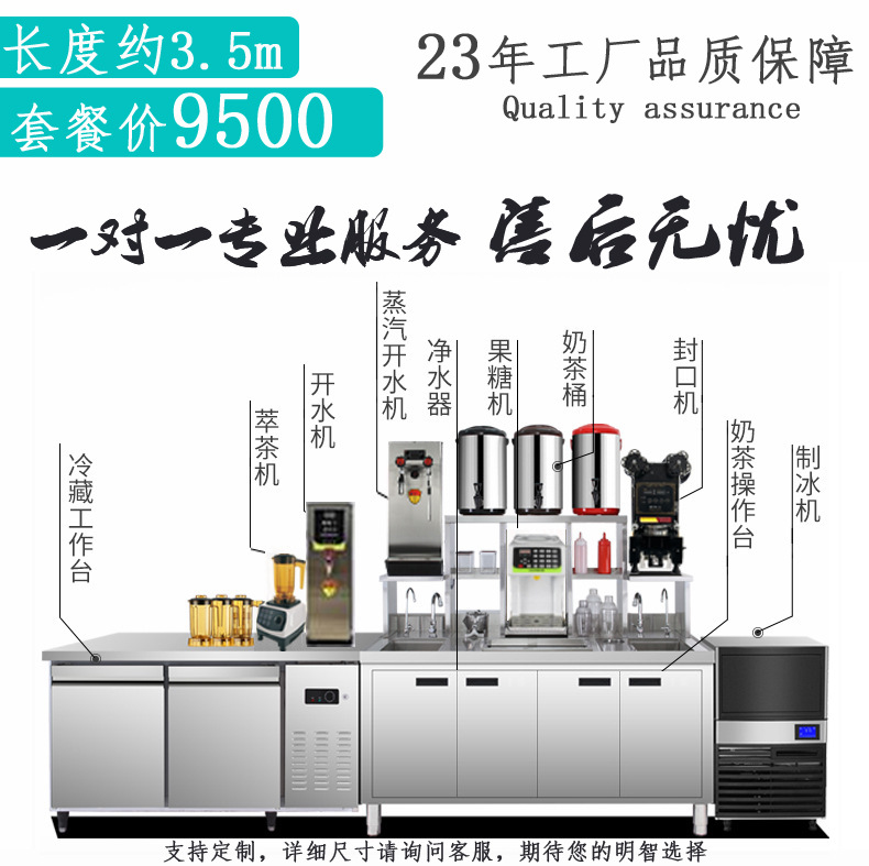 一站式3.5米配图 9500