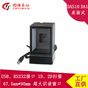 DCS10�̶�ʽ���S����ƽ̨Ʊ���l�C�o�ՙC��Ƕʽ������ģ�K�S��