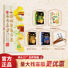 伟龙国礼盒送长辈山东特产酥脆饼干批发曲奇小包装节日节日礼盒