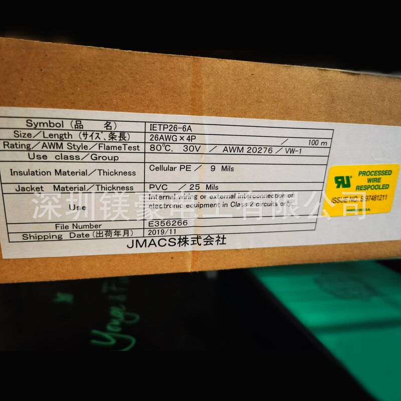 Original Japanese/Jmacs Cable/Cat5E Double-Shielded Industrial Ethernet/Ietp26-6A Shenzhen in Stock