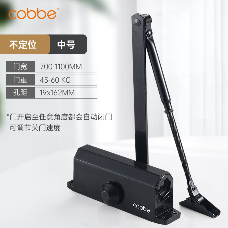12_black medium door closer [without positioning]
