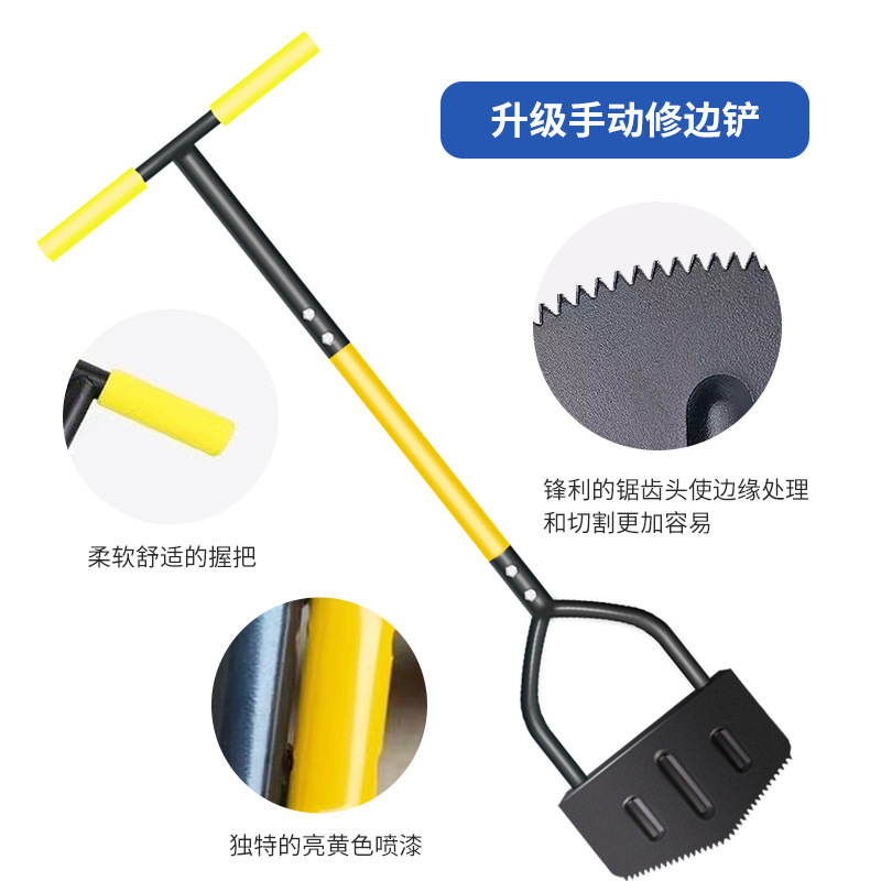 V型锯齿修边铲5.1