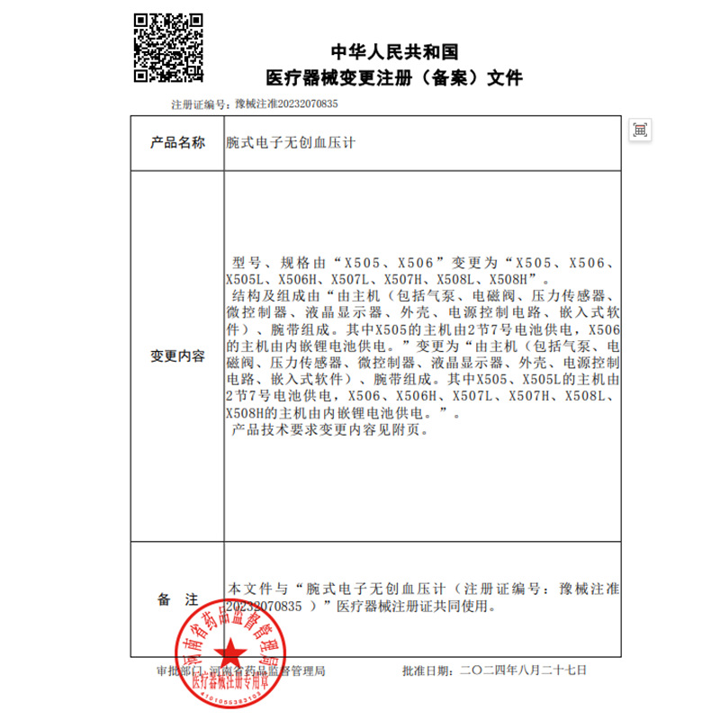 Esfigmomanómetro de muñeca médico al por mayor radiodifusión china recargable retroiluminación médica doméstica instrumento de medición de presión arterial de muñeca image 3