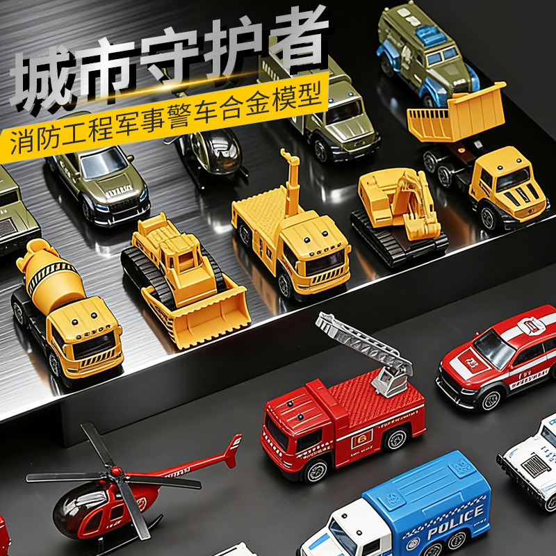 Children's Alloy Toy Car Set Pull-Back Engineering Vehicle Boy Simulation Military Aircraft Tank Fire Truck Excavator