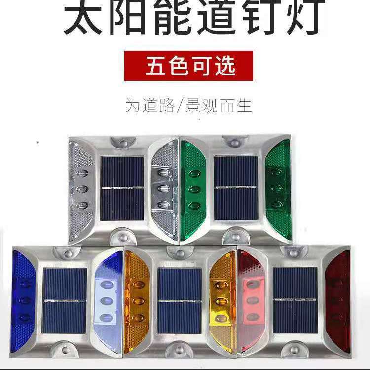 太阳能道钉LED爆闪灯铸铝公路引导警示标地面突起路标常亮闪烁