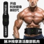 健身腹部腹肌脉冲腰带