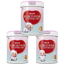 百跃跃小羊婴幼儿配方羊奶粉1段2段3段800克罐装