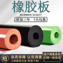 黑色工业橡胶板1-30mm橡胶垫配电室绝缘胶皮铺地胶板5mm橡胶板