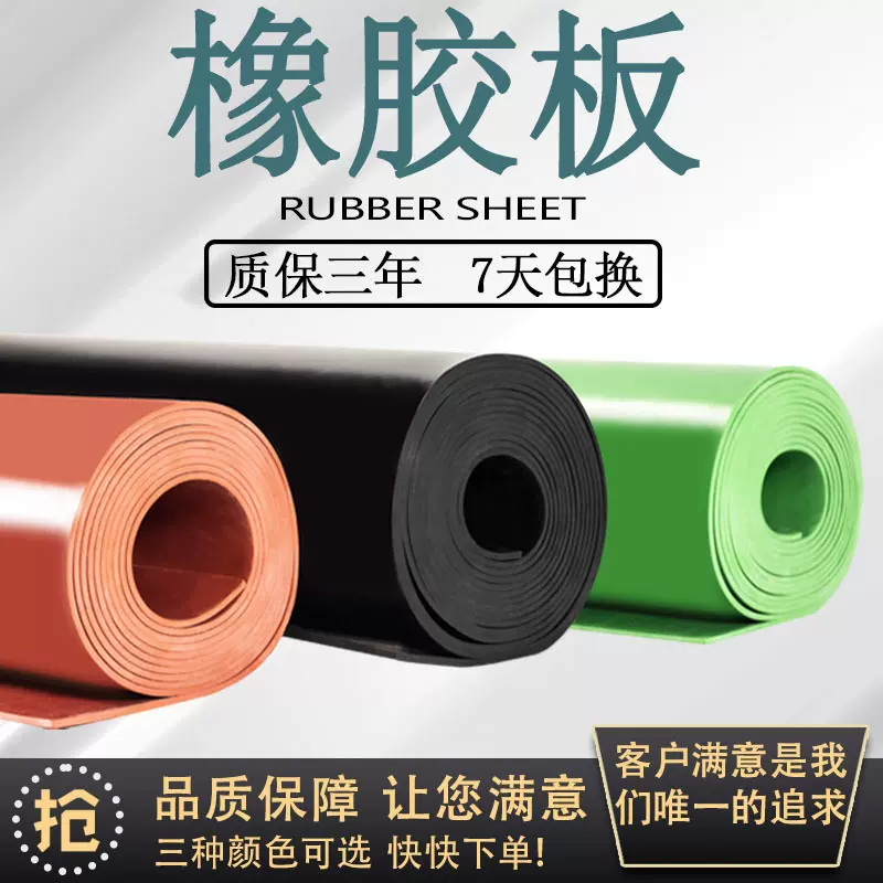 黑色工业橡胶板1-30mm橡胶垫配电室绝缘胶皮铺地胶板5mm橡胶板