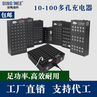 Multi-Port Charger, Porous Charger, 10-100 Port USB Charger, 60-Port Mobile Phone Charger, Free Shipping