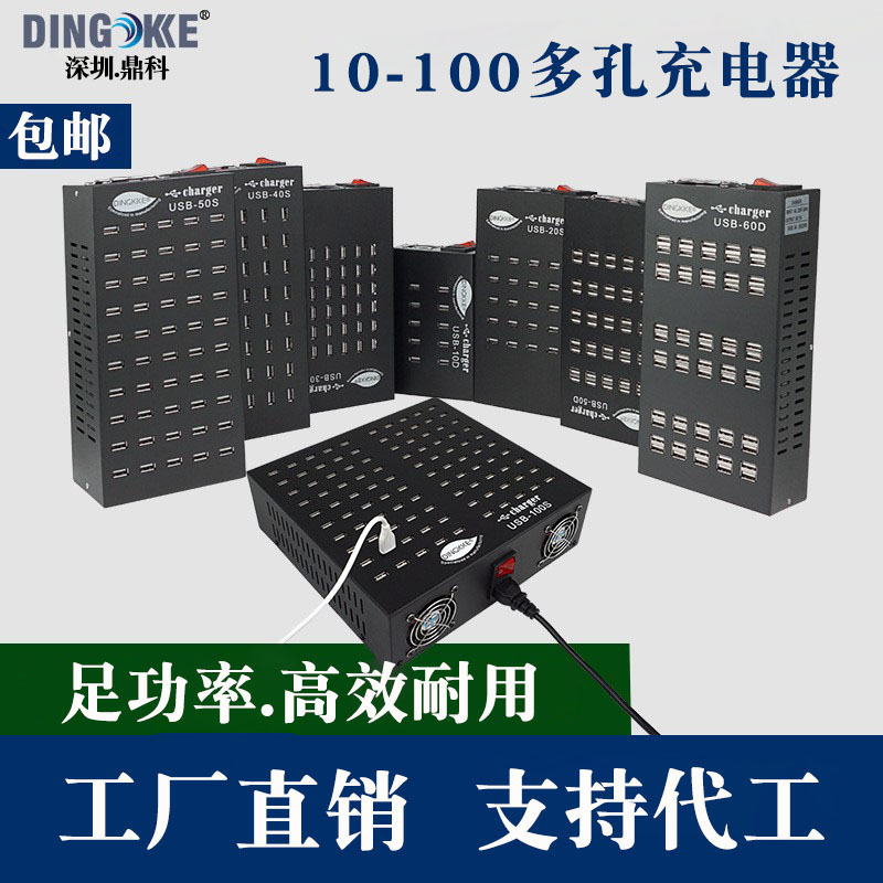 Multi-Port Charger Multi-Port USB Charging Station 10-100 Ports Pd/Qc3.0 Mobile Phone Charger Fast Charging Plug