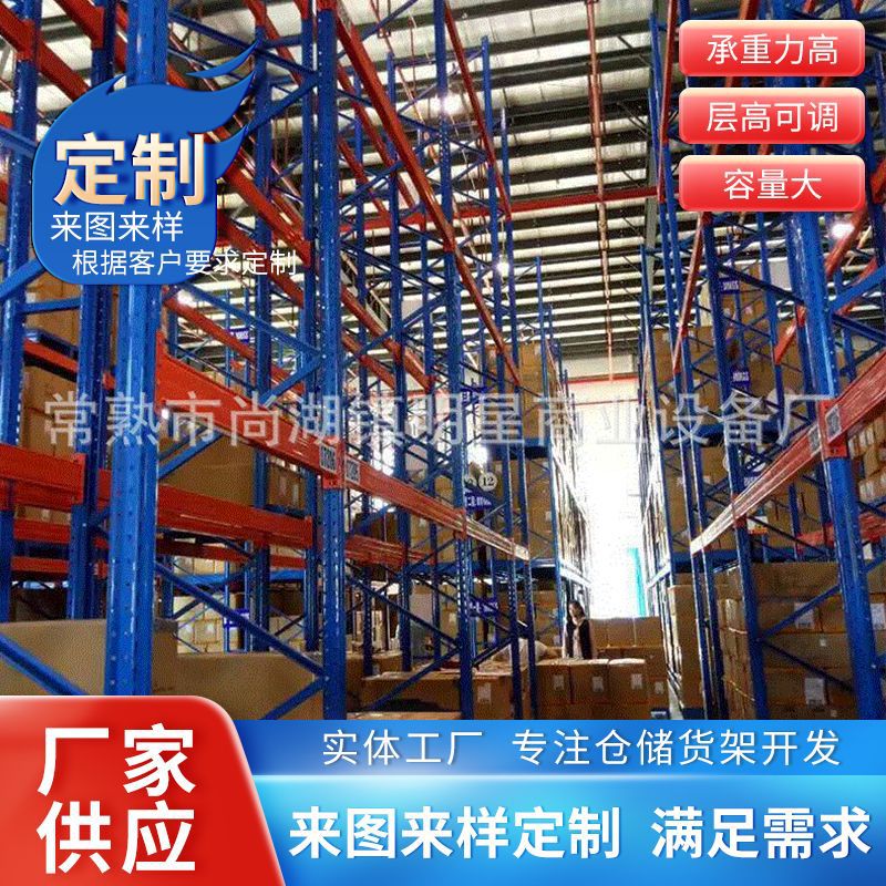 出口横梁仓库库房电商工厂服装置物架重量储物型物流货架可拆卸