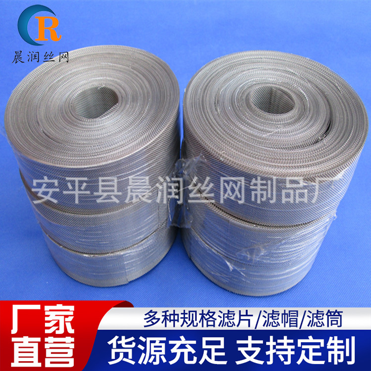 厂家供应抗腐蚀耐高温50目斜纹编织不锈钢过滤筛网过滤筛网批发