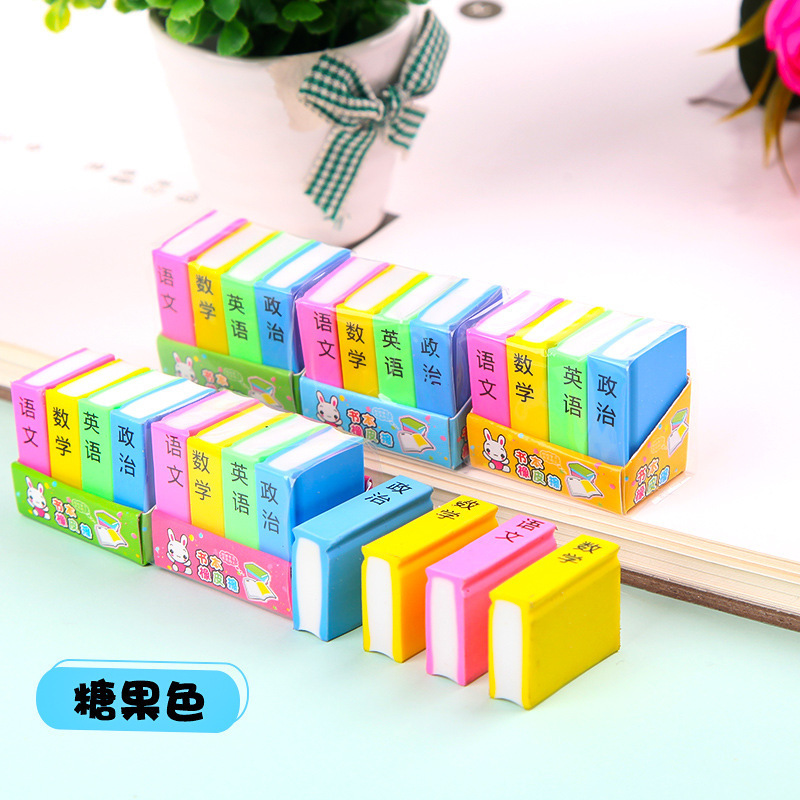 创意书本橡皮学习用橡皮擦小学生语文数学英语政治橡皮卡通小奖品