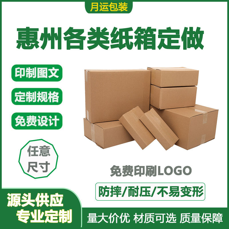 淘宝电商外贸快递纸箱特硬加厚物流周转发货包装印刷logo瓦楞箱子