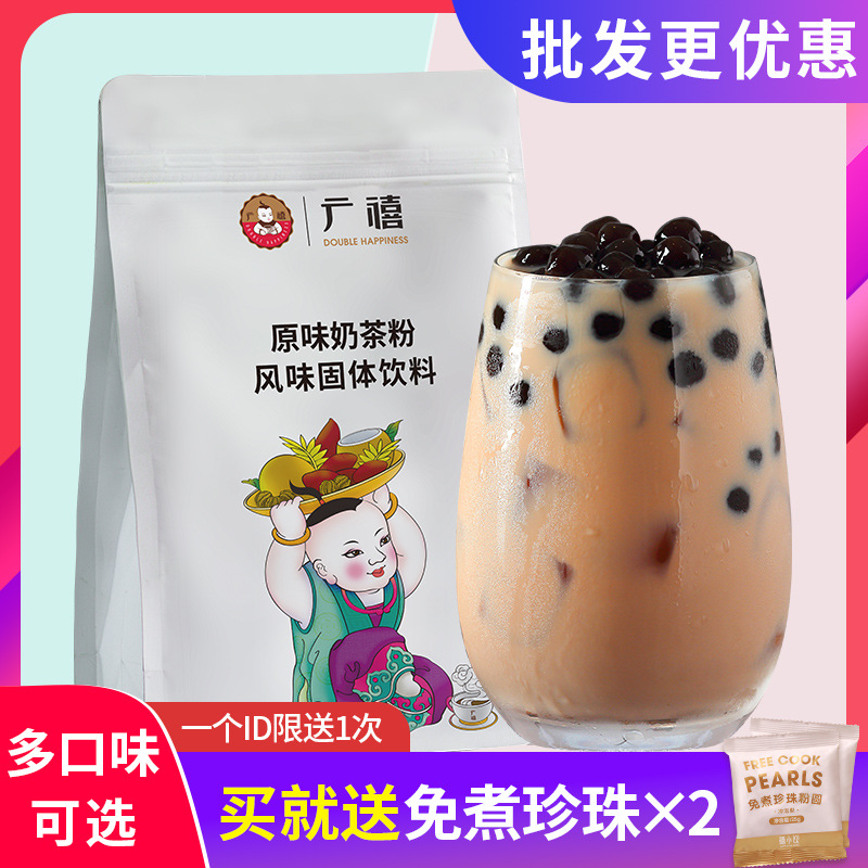 广禧原味奶茶粉1kg 速溶三合一阿萨姆家商用珍珠奶茶店原料