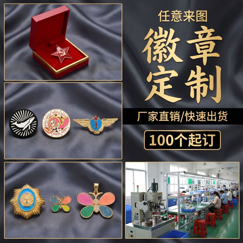 Custom Metal Badges, Name Tags, Brooches, Custom School Logos, Class Emblems, Company Emblems, Medal Designs, Enamel Customization Custom Metal Badges, Name Tags, Brooches, Custom School Logos, Class Emblems, Company Emblems, Medal Designs, Enamel Customization