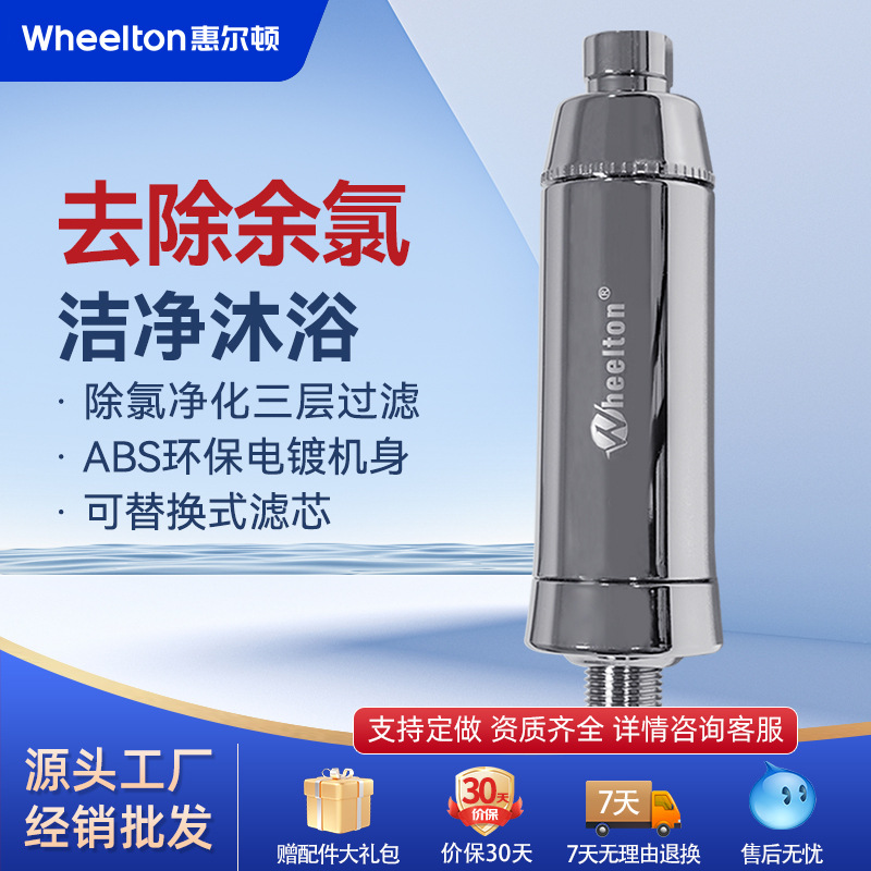 Wheelton Home Bath Water Purifier Skin Beauty Dechlorination Bathroom Bath Shower Filter Calcium Sulfite