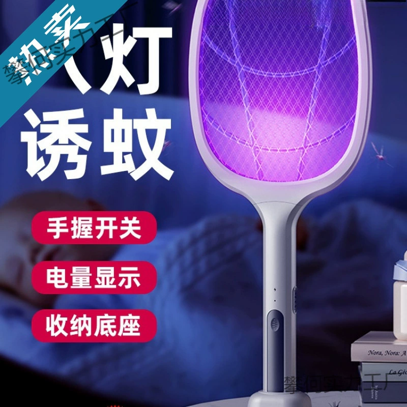 Электрическая мухобойка, перезаряжаемая бытовая ловушка для комаров, супермощная ловушка для литиевых батарей, лампа для уничтожения комаров, электрическая сетка для уничтожения мух