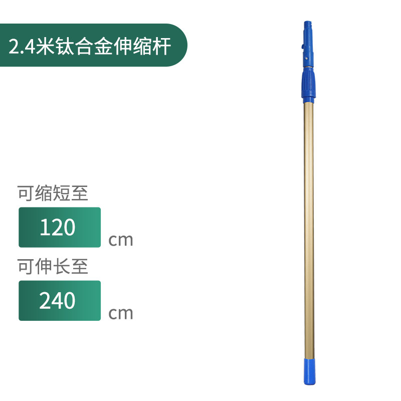 Limpieza de vidrio varilla telescópica de 2,4 metros de aleación de titanio limpieza de vidrio limpia varilla alargada de acristalamiento de alta capa de 1,2 metros