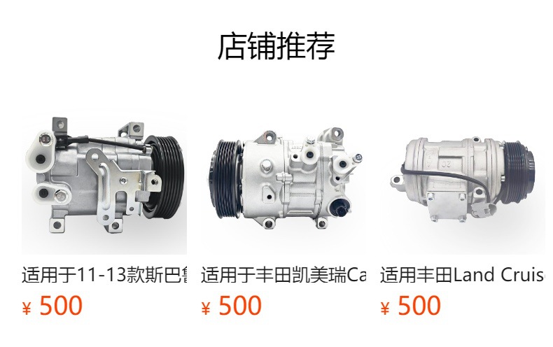 Suitable for Toyota Camry Avalon 3.5 V6 Air Conditioning Compressor Oe 158328