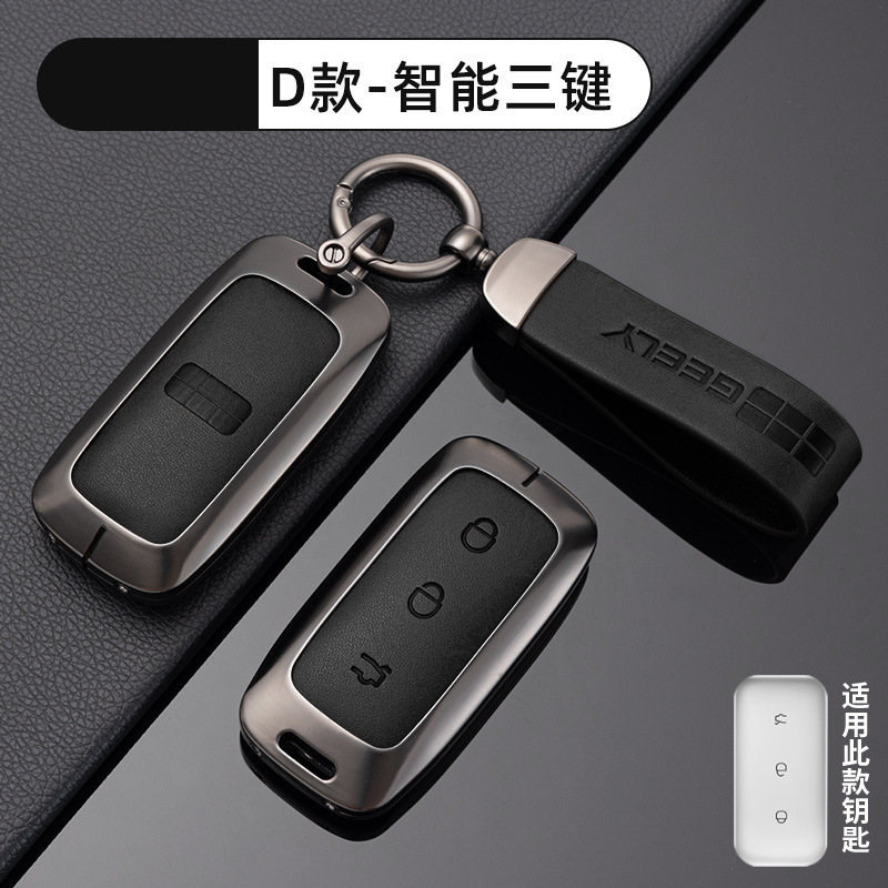 [Geely Galaxy D 스마트 3 키-메탈 블랙] 쉘 링 초승달 버클