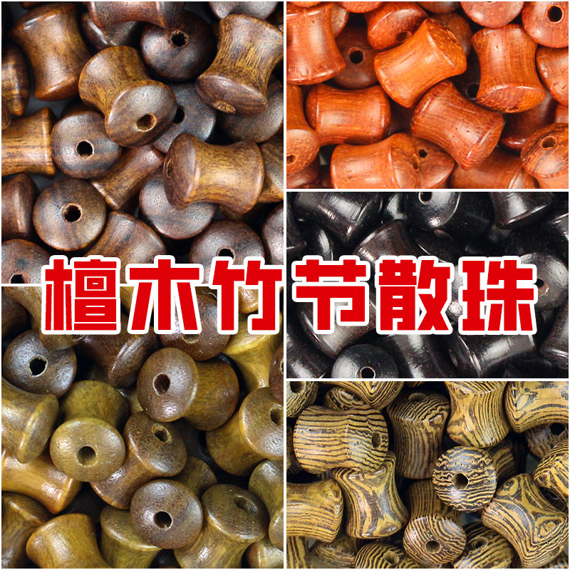 守木坊绿檀木珠子竹节散珠DIY手串108佛珠念珠配件材料节节高升