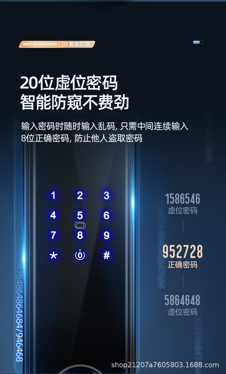 新版166智能门锁详情_12.jpg
