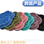 跨境宠物慢食碗硅胶慢食垫喂粮缓食碗慢食盆防滑狗碗猫碗宠物用品