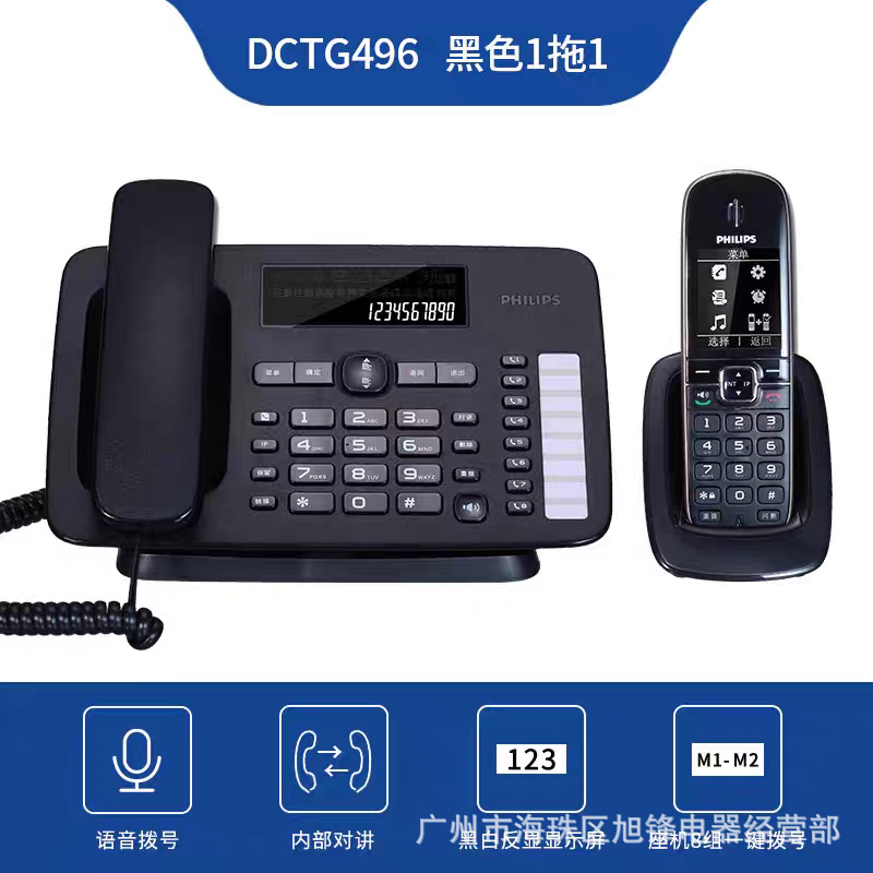 飞利浦(PHILIP)DCTG496电话机  无绳子母机电话 一键拨号免提通话